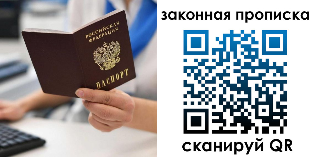 временная регистрация гарантия в Камчатском крае