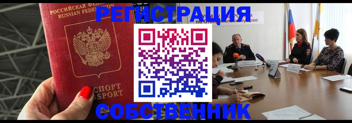 прописка 2025 в Камчатском крае